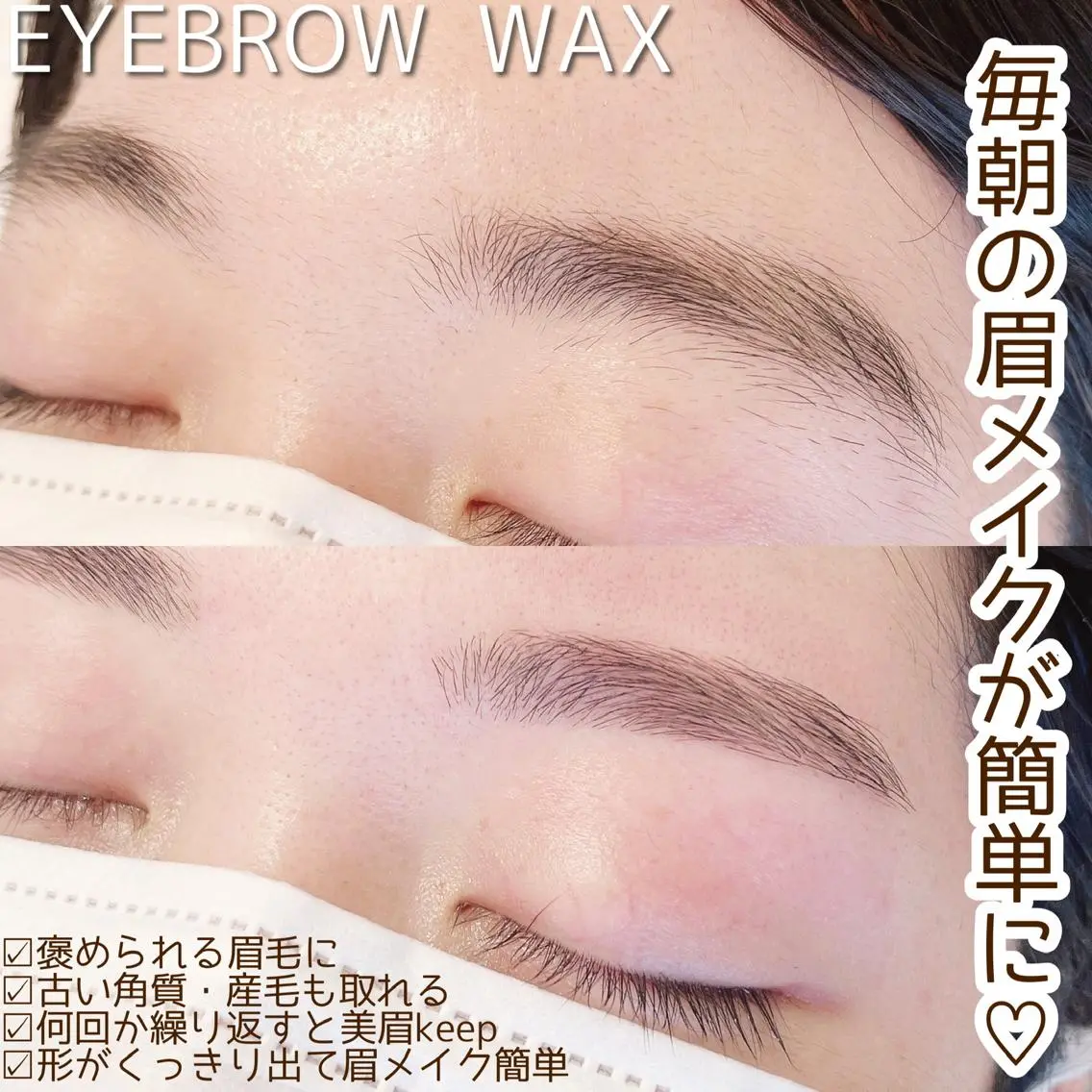 アイブロウ 眉毛ワックス脱毛 Luminous まつげ&眉毛 専門店のマツエク・マツパデザイン