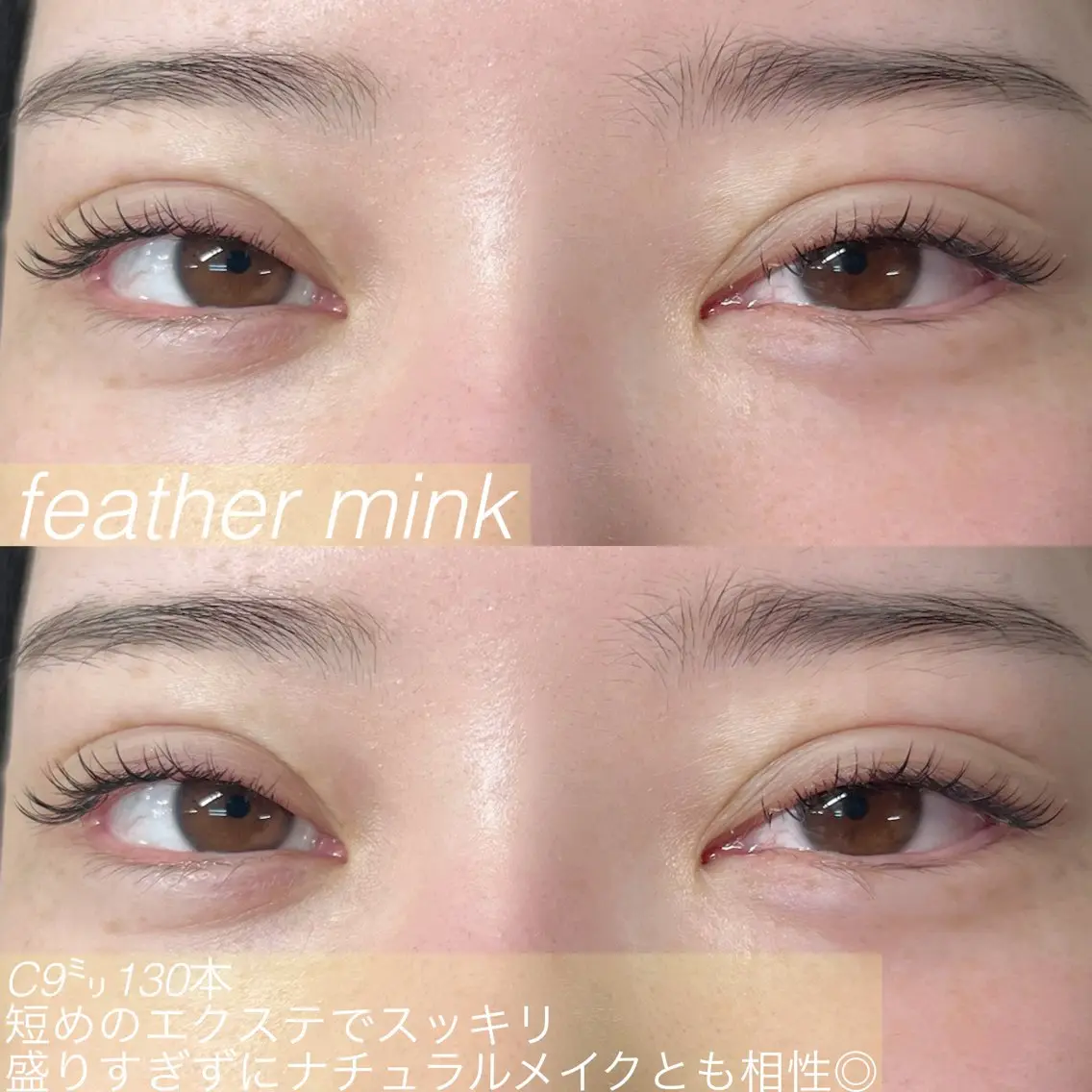 マツエク・マツパ 畑 夏美のマツエク・マツパデザイン
