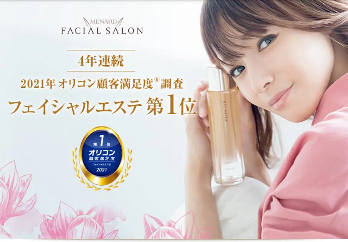 メナードフェイシャル サロン清水丘のその他イメージ