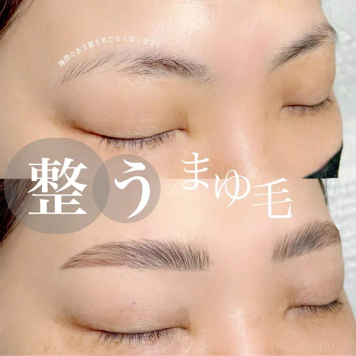 アイブロウ k ayanoの眉毛・アイブロウイメージ