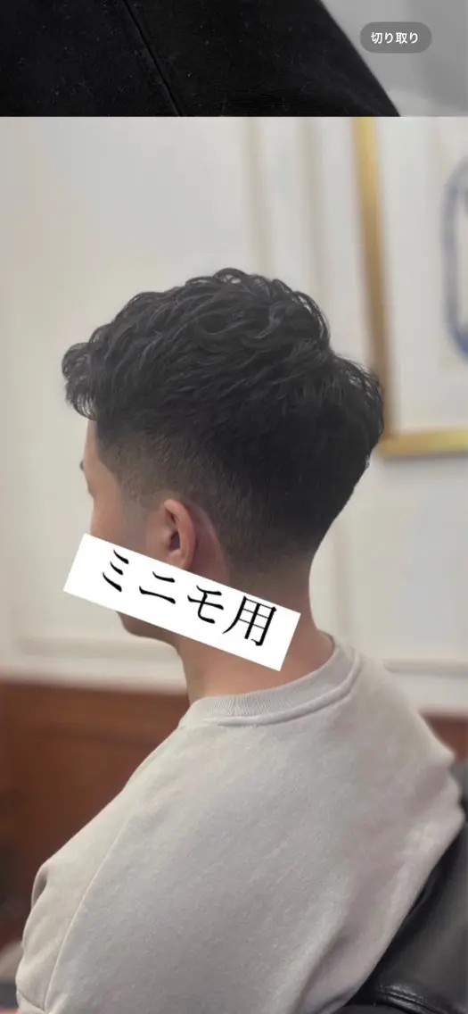 ショート メンズ フェードカット オーナーカットを 特別価格でのヘアスタイル
