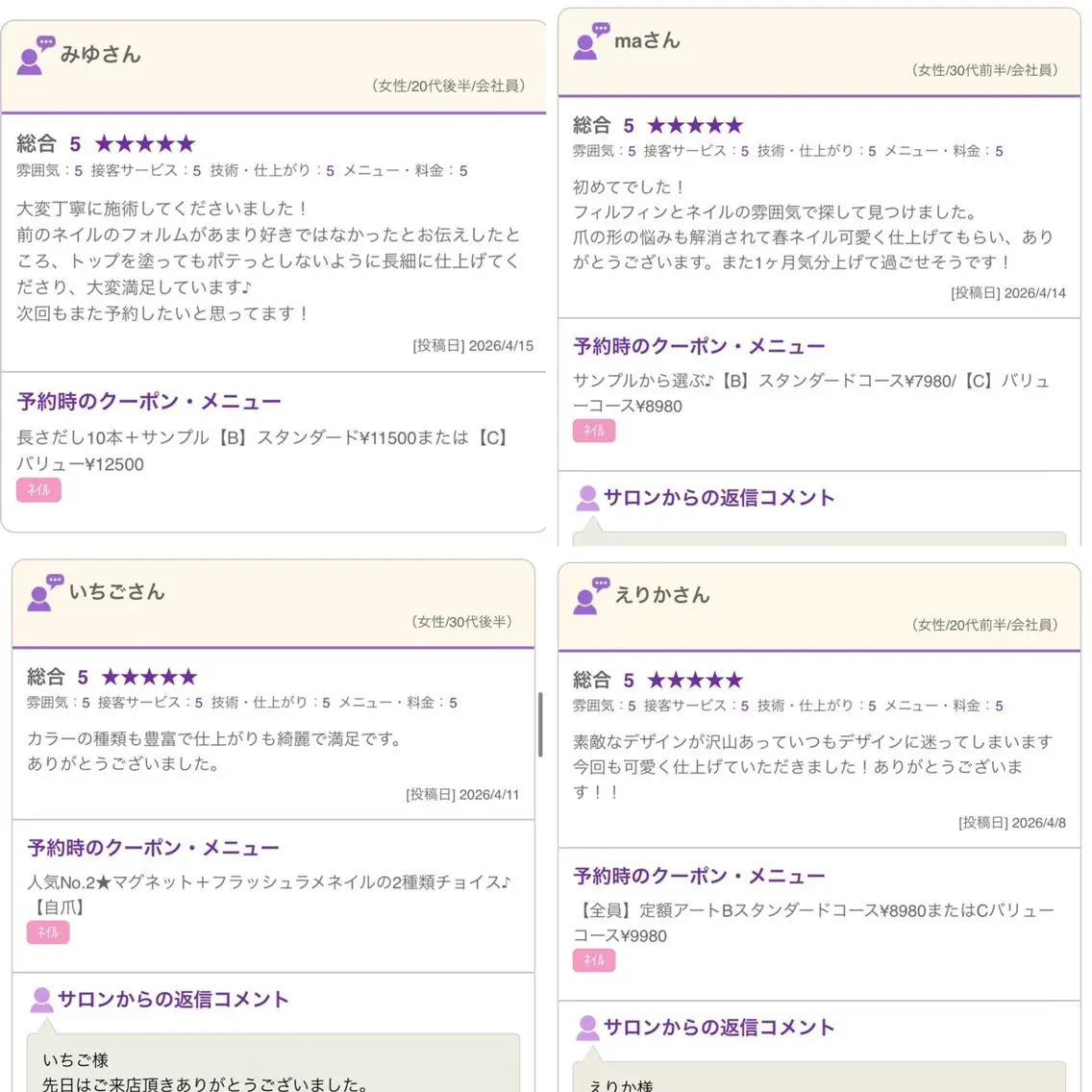 KUON 野澤 実加のネイルデザイン