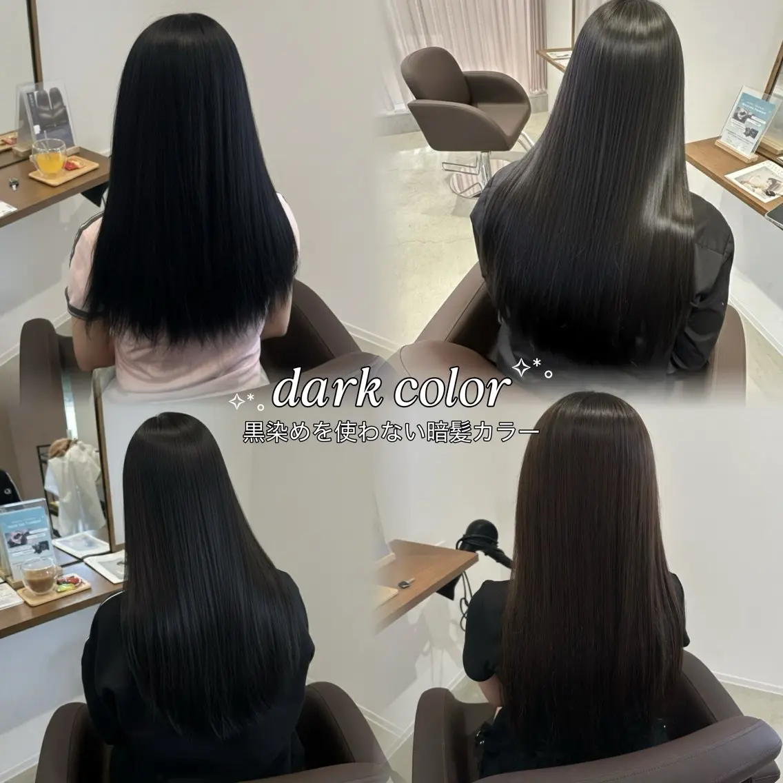 【実習・就活に向けての暗髪☑️】黒染めを使わない暗染め、ブルーブラック¥980🖤🖤の写真