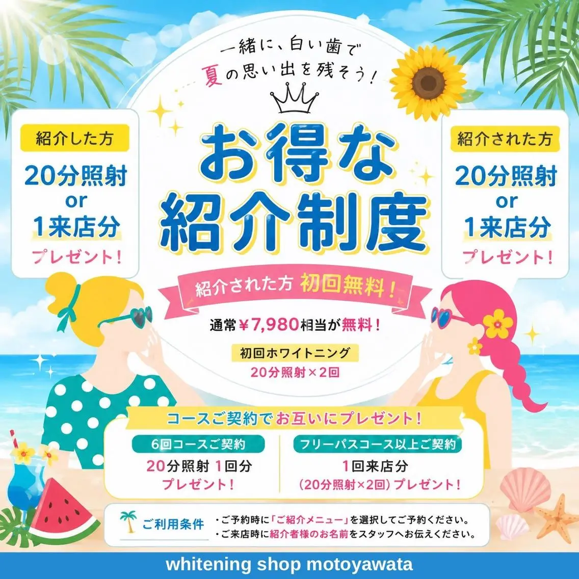 メンズ エステ リラク ホワイトニング ショップ本八幡店のエステ・リラクイメージ