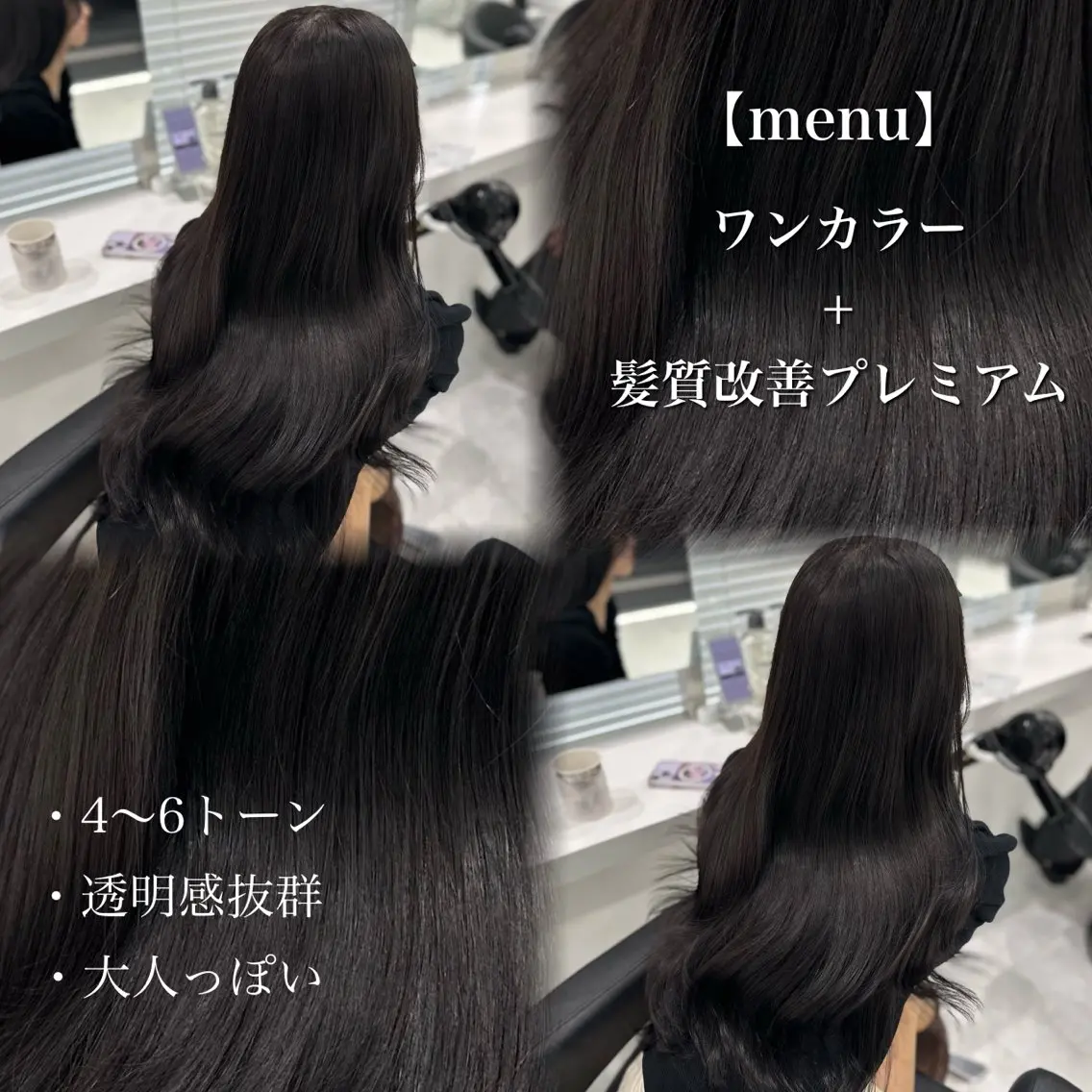 ロング カラー ヘアカラー トリートメント ヘッドスパ ヘアセット 流行りの透明感カラー ×縮毛矯正🤍ユウのヘアスタイル