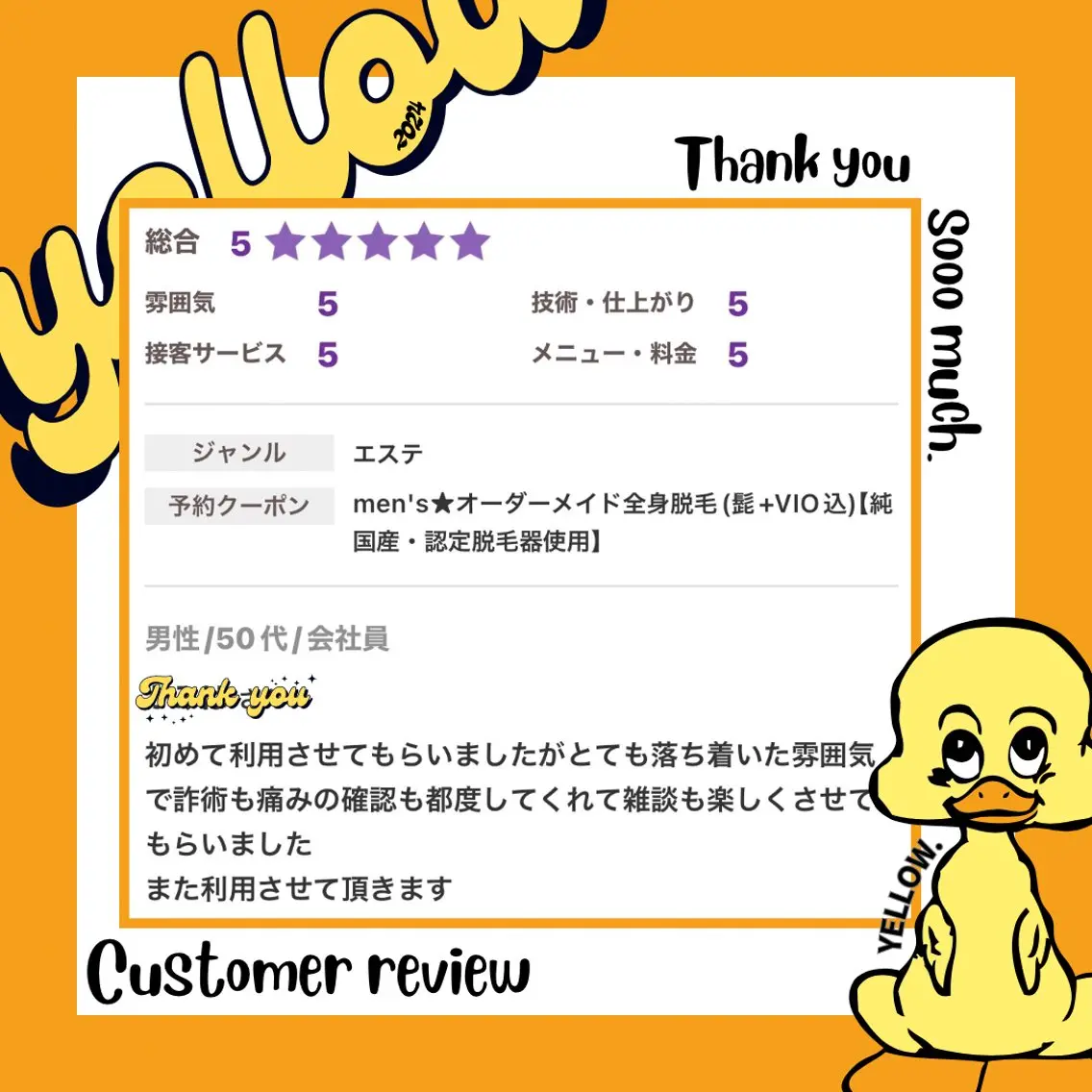 脱毛 yellow💛【 脱毛&フェイシャル】のエステ・リラクイメージ
