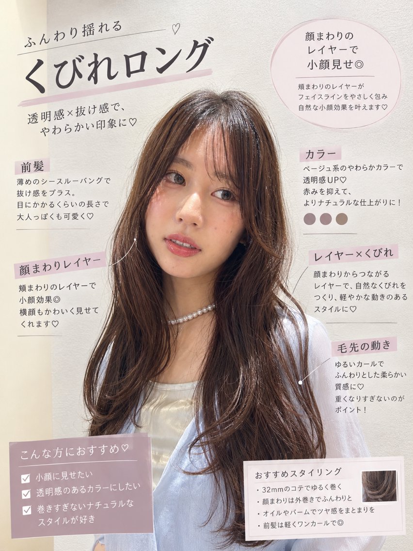 ロング カラー ヘアカラー トリートメント ナチュラル🕰️流山 /Ruko🌱のヘアスタイル
