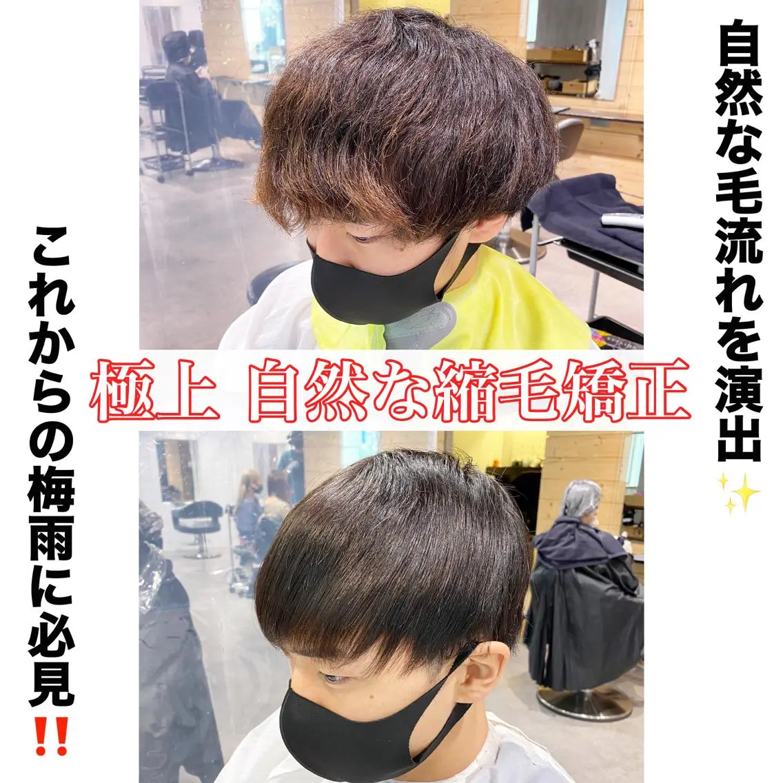 ショート ヘアアレンジ メンズ カット 縮毛矯正 トリートメント ヘアセット メンズヘア特化 パーマ 縮毛矯正🔷のヘアスタイル