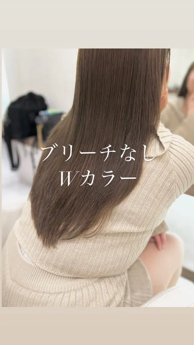 【透明感が段違い】🌟ブリーチなしWカラー 🌟× 超音波TR《柔らかい艶色に》🧚🏻♀️カット+¥3300の写真