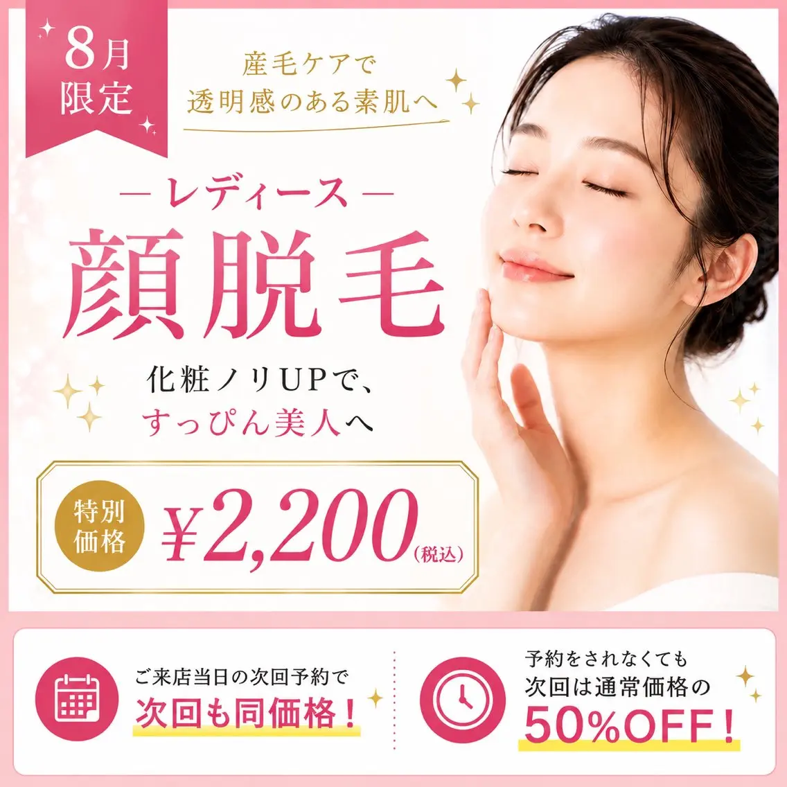 脱毛 iluna wakanaのエステ・リラクイメージ