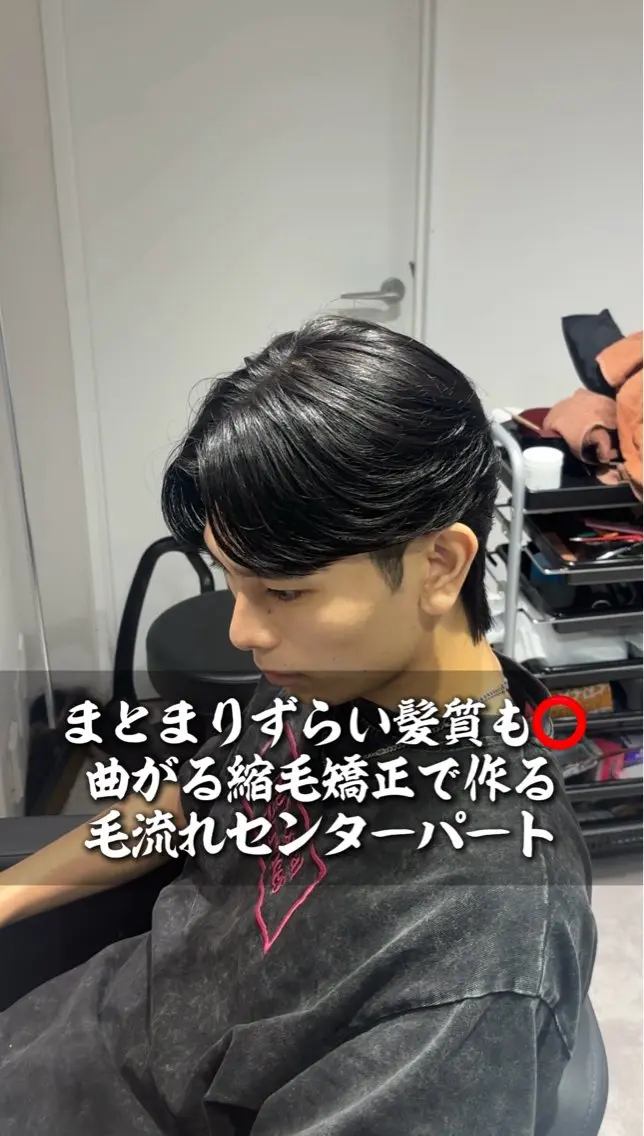 パーマ メンズ カット 縮毛矯正 メンズ縮毛矯正 ulus高森蓮のヘアスタイル