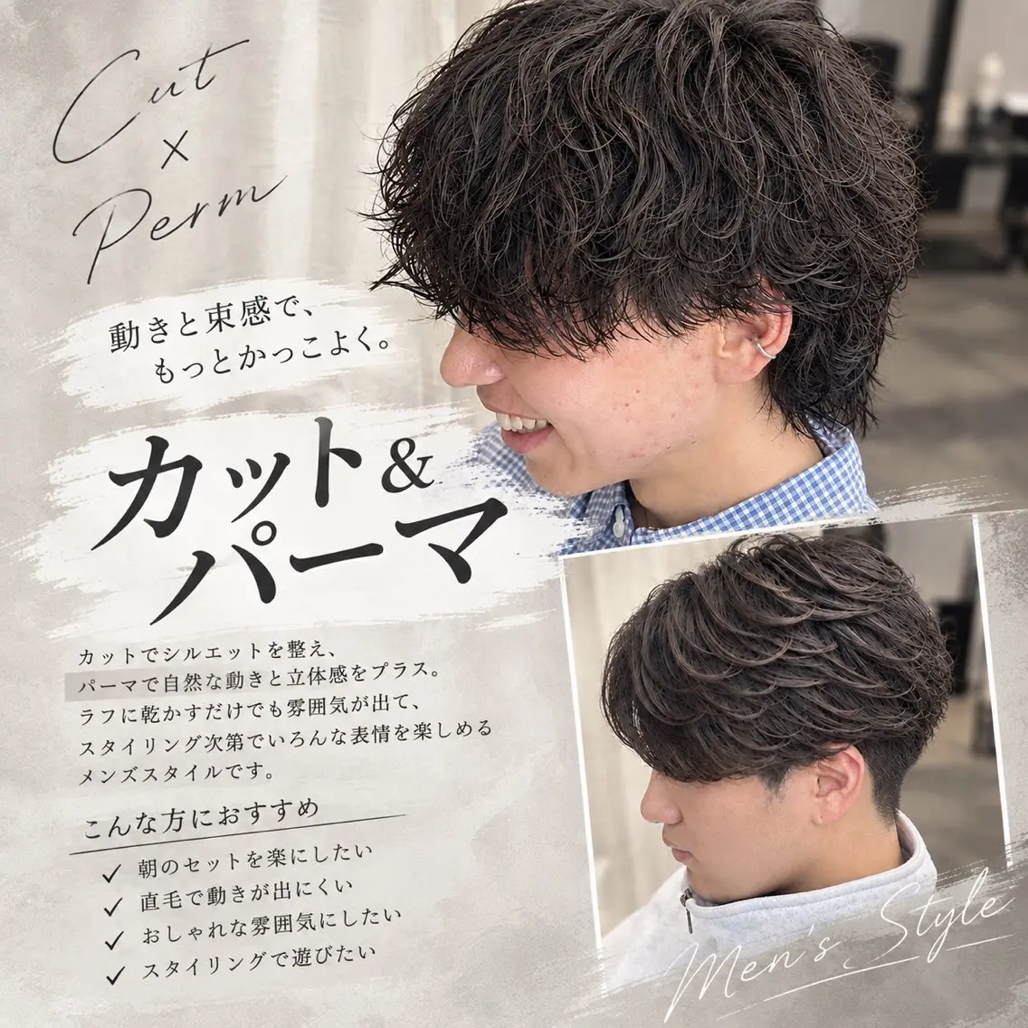 (毎朝決まる)カット&パーマの写真