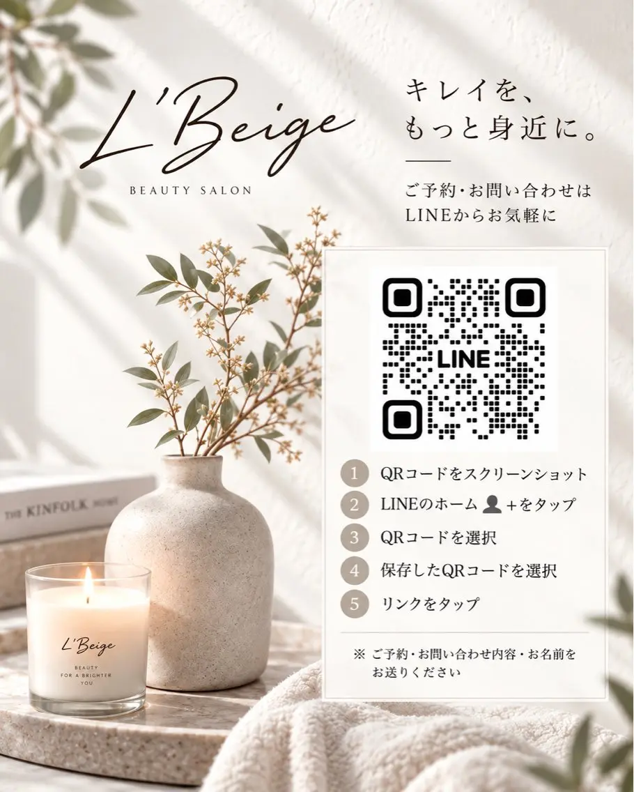 L’Beige レベージュのエステ・リラクイメージ