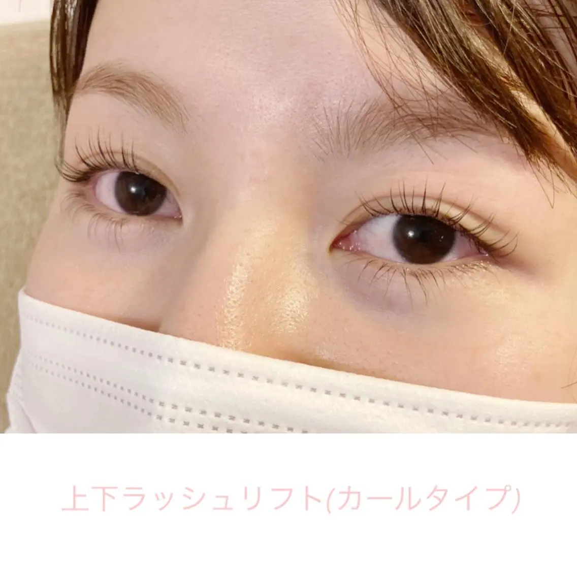 マツエク・マツパ 下まつげエクステ Sono 苑田 彩のマツエク・マツパデザイン