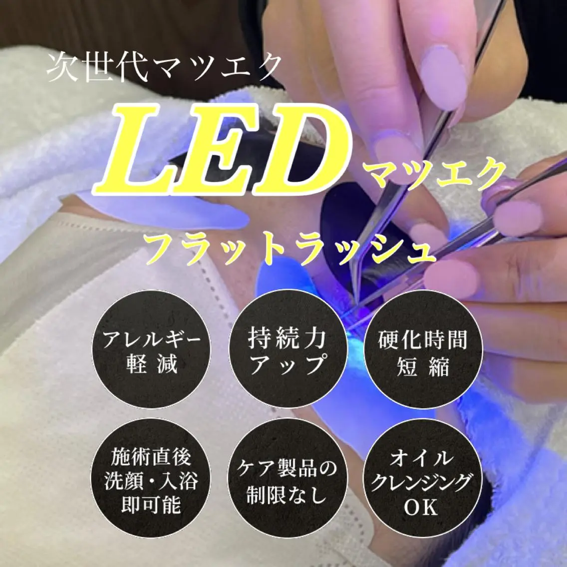 マツエク・マツパ マツエク マツエク専門店🩵 SAYAKAのマツエク・マツパデザイン