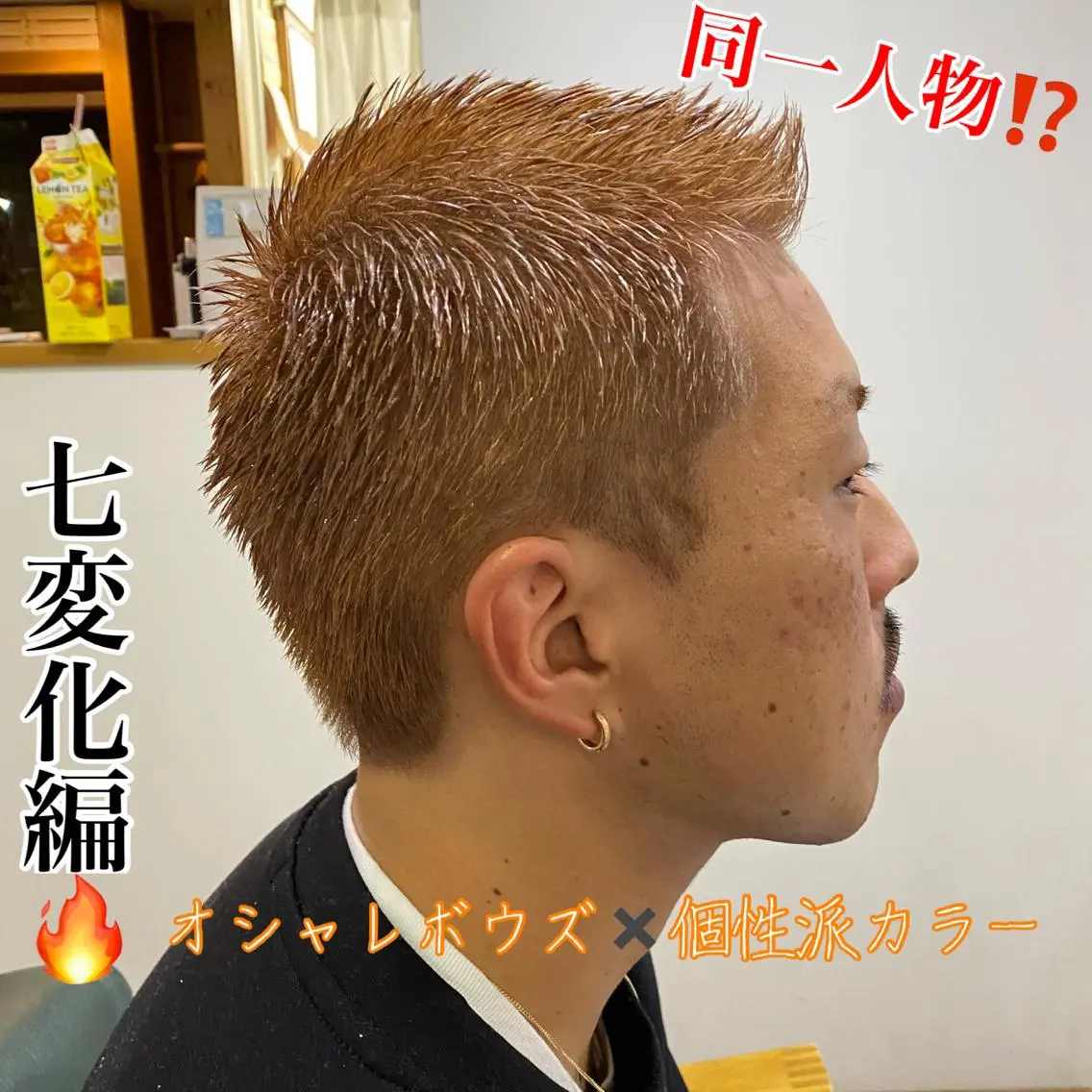 ショート カラー メンズ ボウズ おしゃれボウズ ベージュカラー オレンジ オレンジベージュ カット Riganuts王子 Hayato✂︎のヘアスタイル
