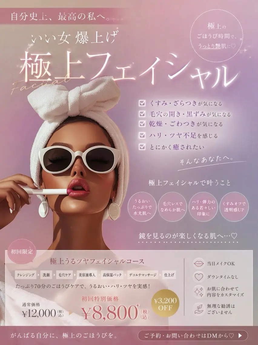 KRララピール 美肌再生.肌管理のエステ・リラクイメージ