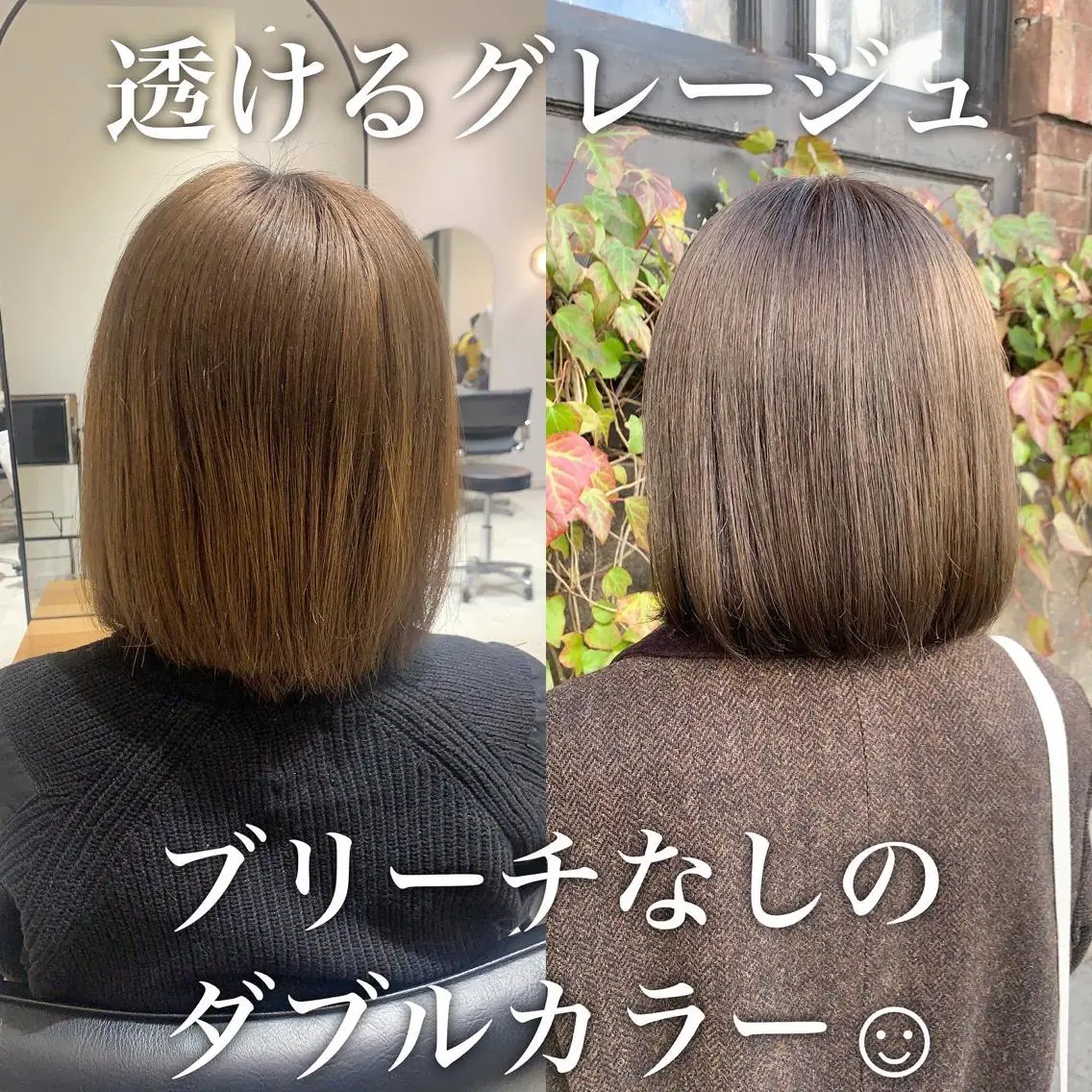 カラー 髪質改善 RYOのヘアスタイル