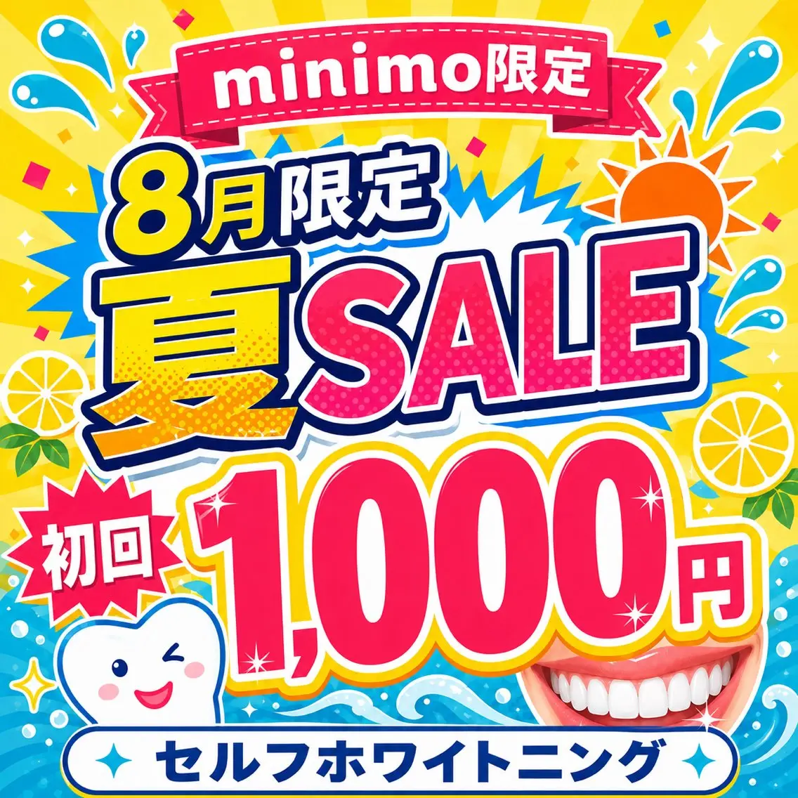 その他 ホワイトニング/脱毛 専門店エクシア岡崎店のその他イメージ