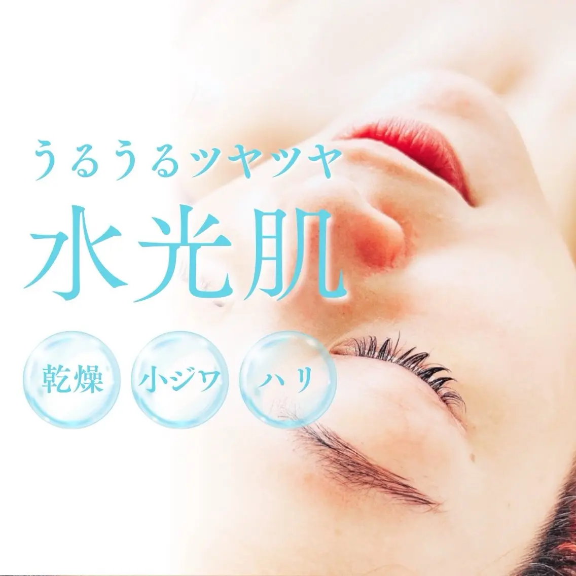 エステ 明石 りかのエステ・リラクイメージ