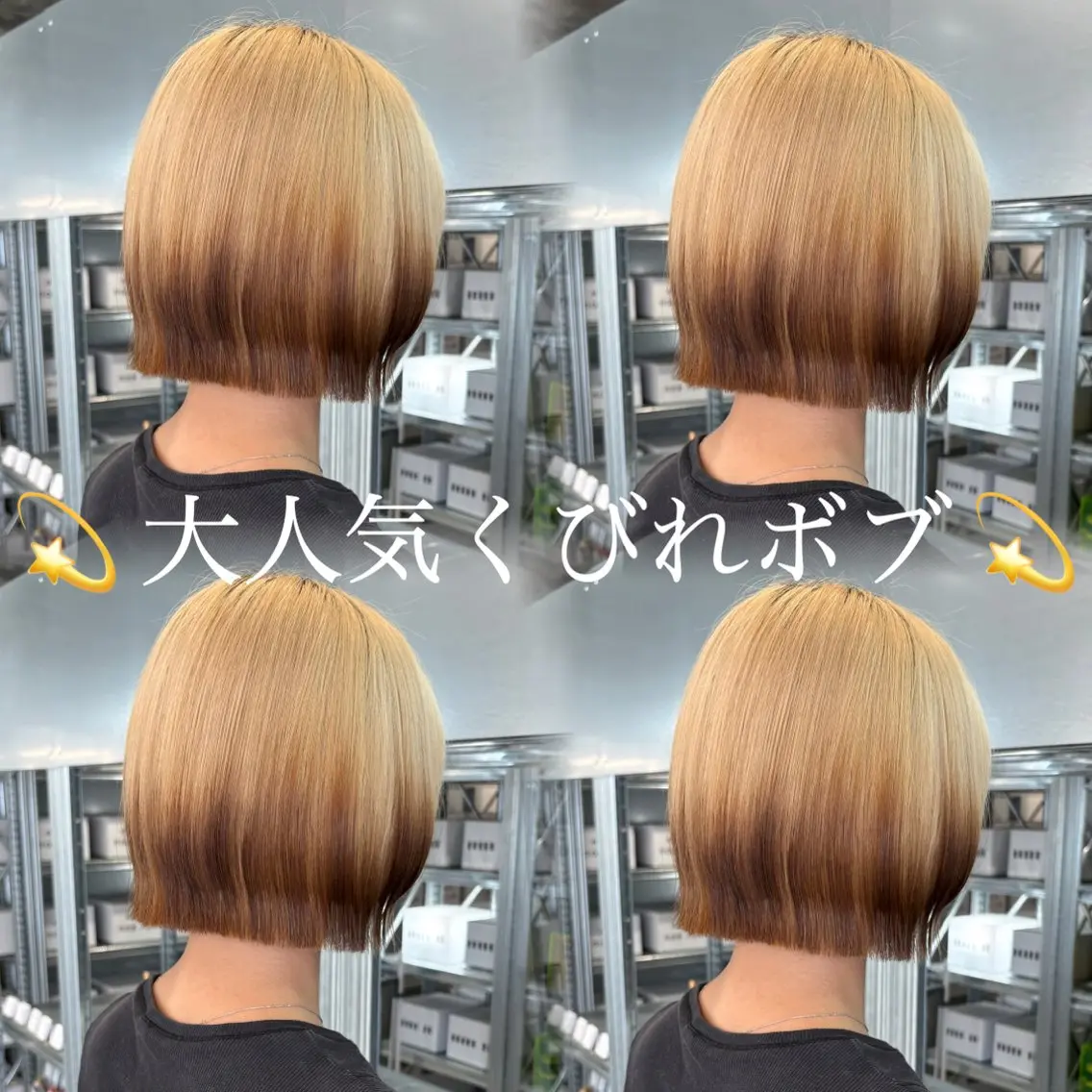 ショート カット トリートメント 🩵 縮毛矯正/ボブ 🩵佐藤 さくらのヘアスタイル