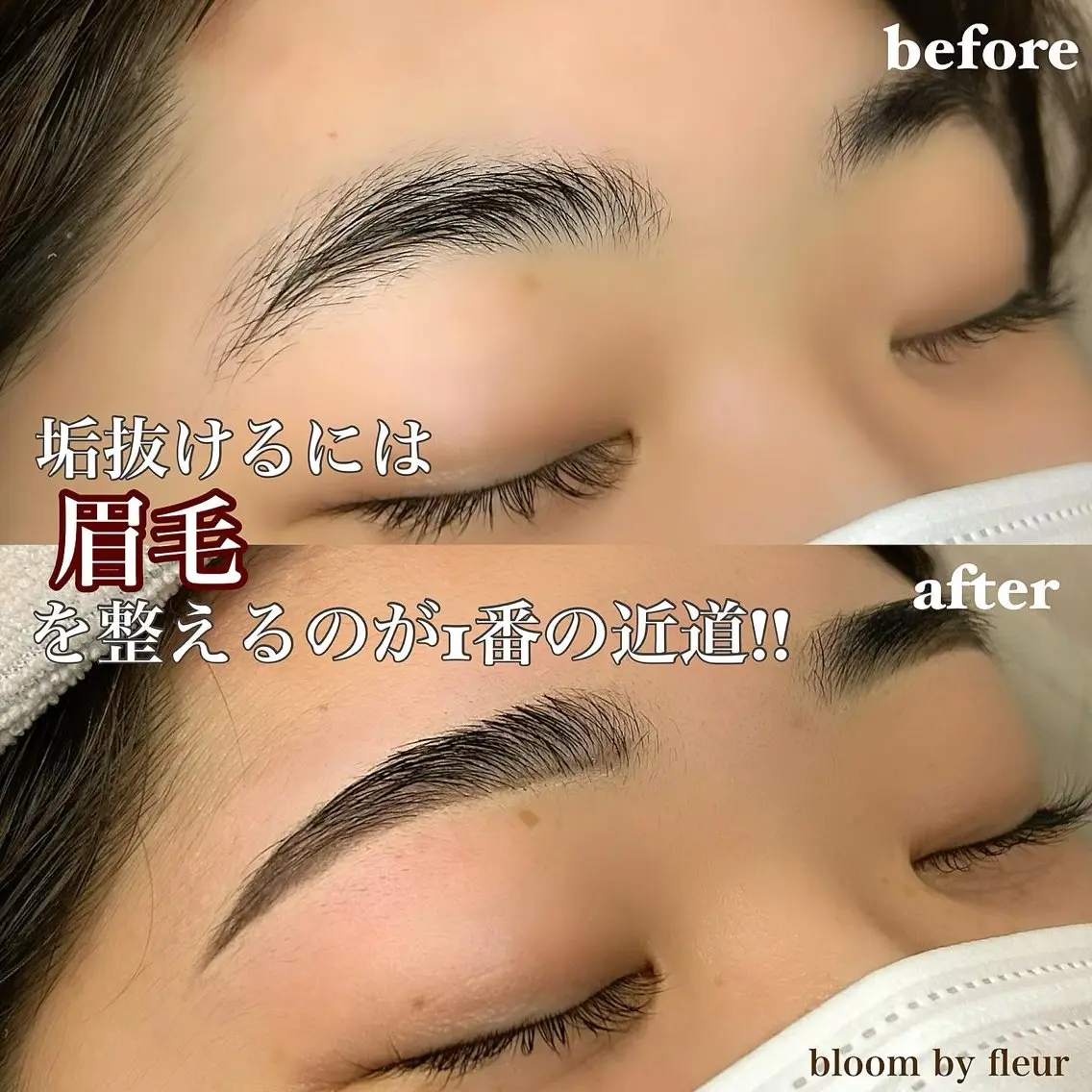 【眉ワックス】で綺麗に整える💖の写真