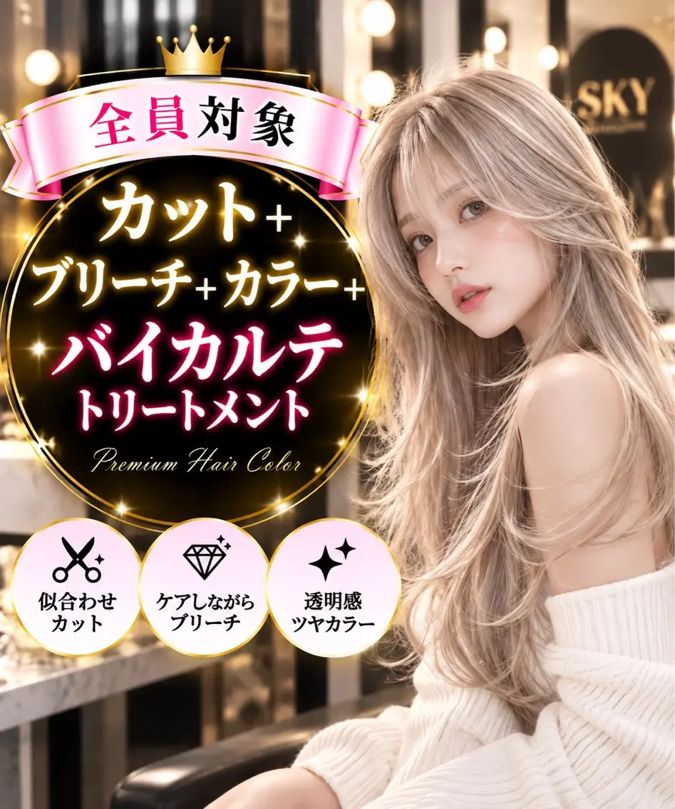 カット ヘアカラー トリートメント エクステ職人 KOMEIのヘアスタイル