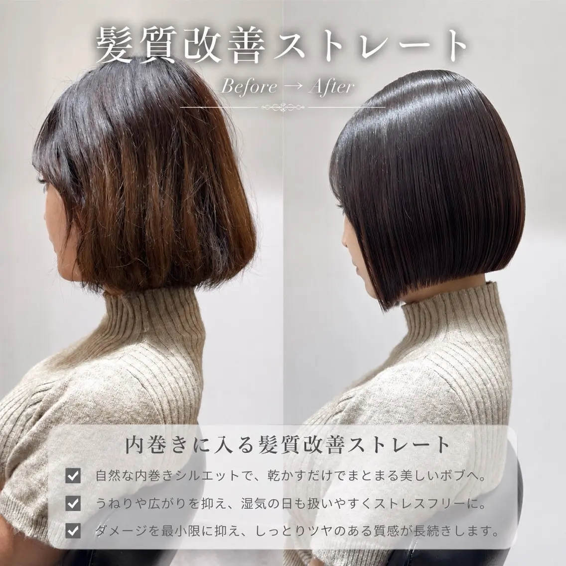 ショート カラー カット ヘアカラー パーマ 縮毛矯正 トリートメント 癖毛救済✂️ボブ /髪質改善ストレートのヘアスタイル