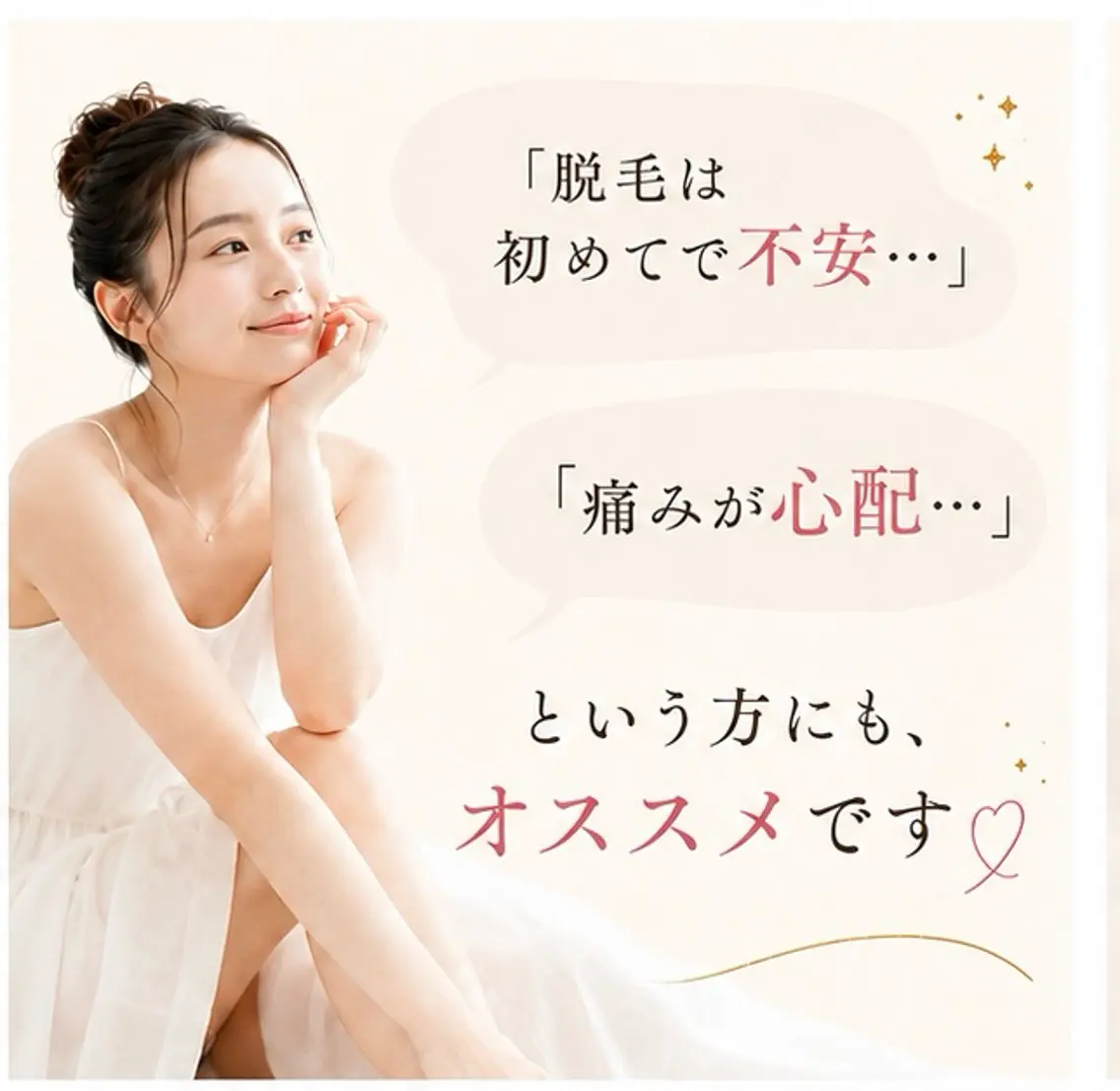 脱毛Salon fiertéのエステ・リラクイメージ