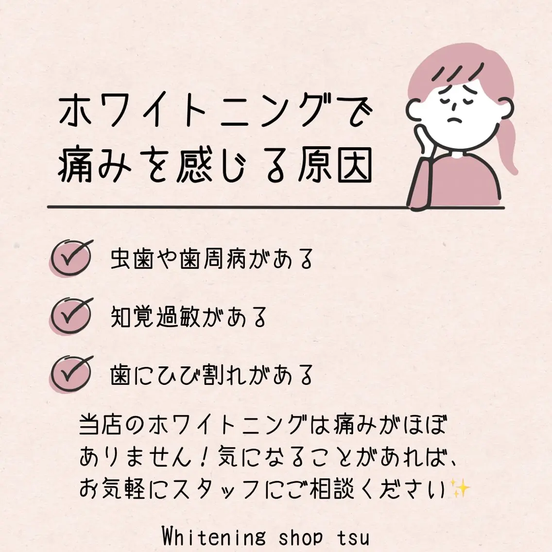 その他 ホワイトニング ショップ津店のその他イメージ