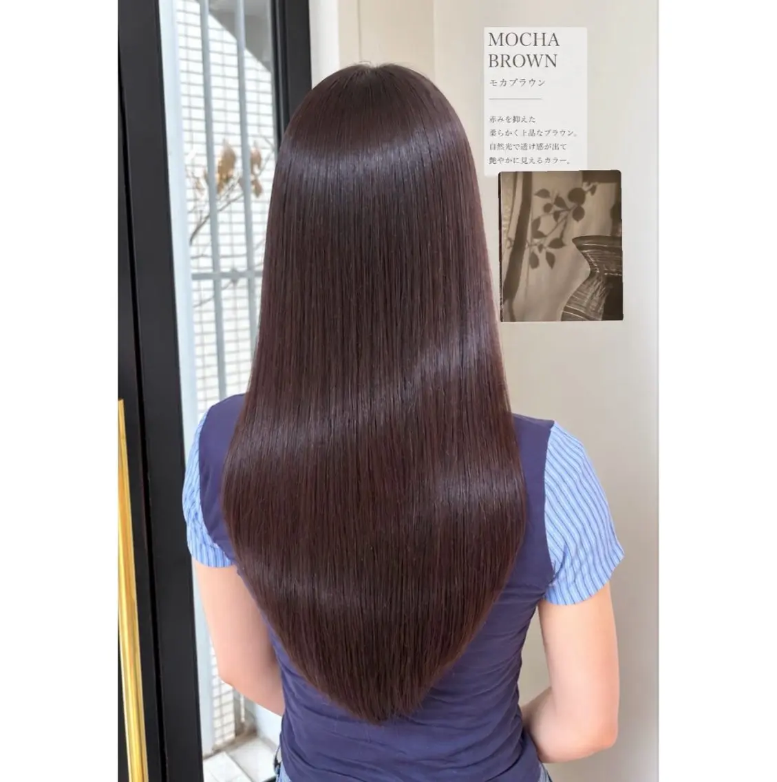 ロング カラー ブラウンカラー 透明感カラー モカブラウン ロング ヘアカラー トリートメント ヒナ/酸性ストレート /髪質改善のヘアスタイル