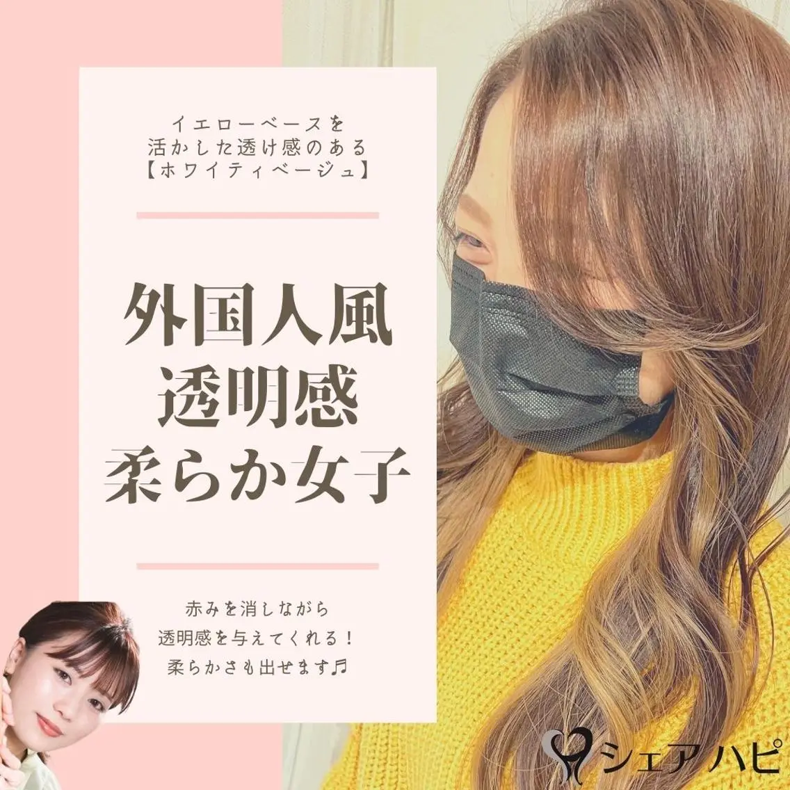 カラー ベージュカラー シェアハピ 隼人のヘアスタイル