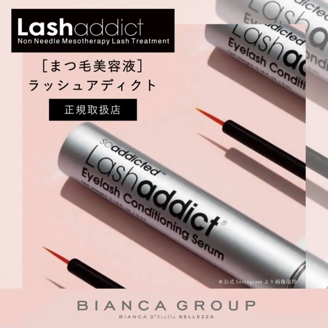 BIANCA しょうじのマツエク・マツパデザイン