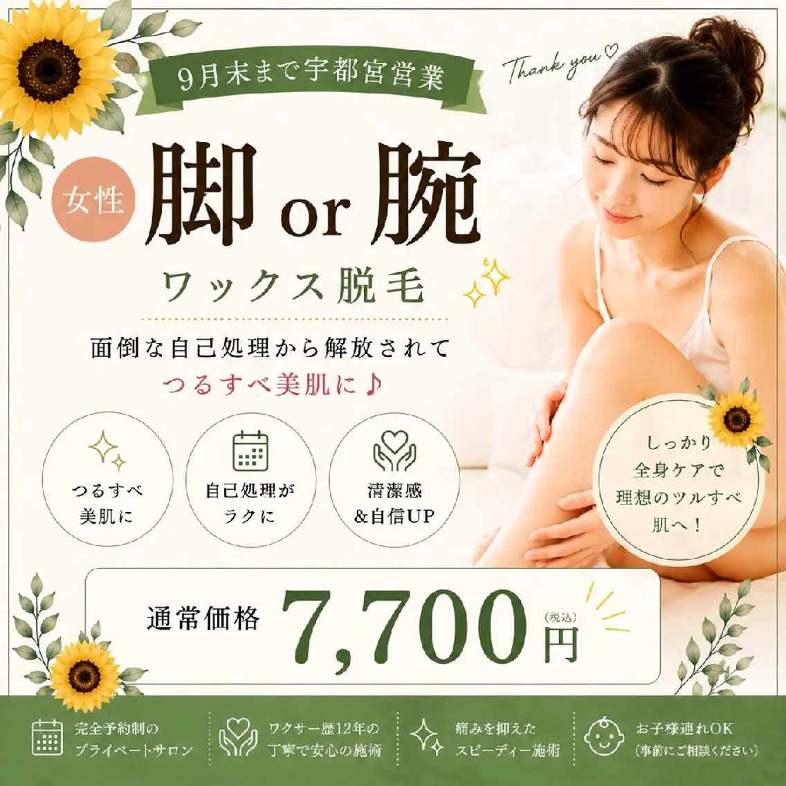 脱毛 WaxSalon　 Lutellaルテラのエステ・リラクイメージ