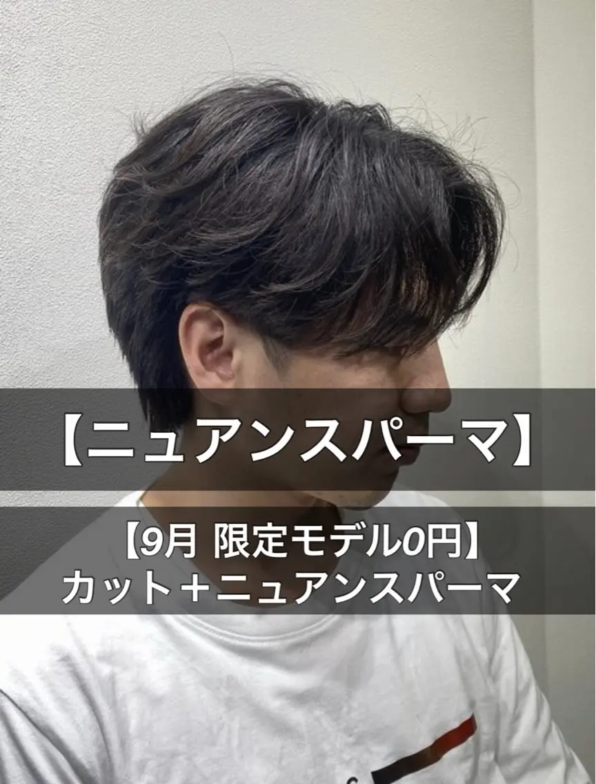 パーマ メンズ メンズサロン/布施/ ノガミトシキのヘアスタイル