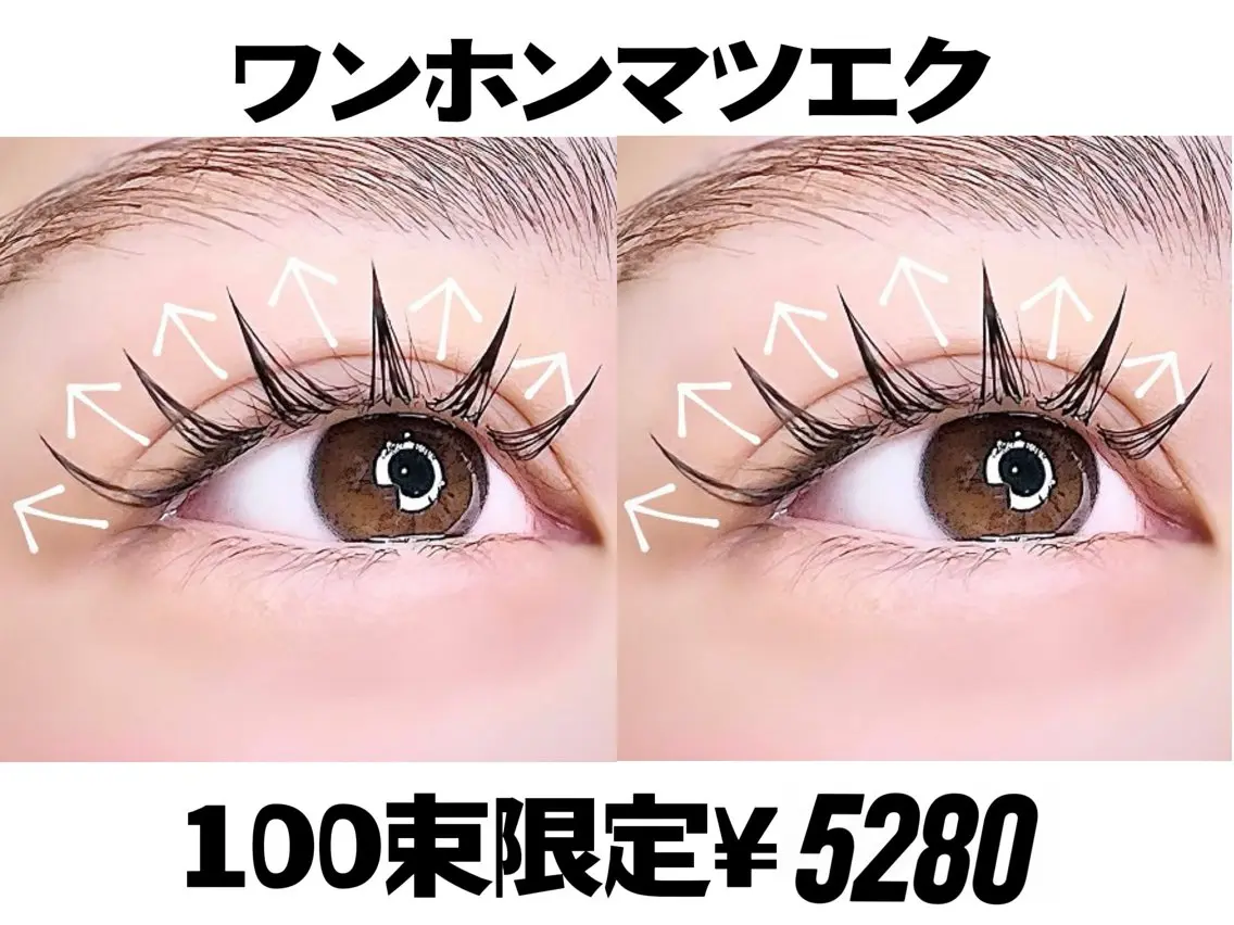 マツエク・マツパ APEX RUMIのマツエク・マツパデザイン