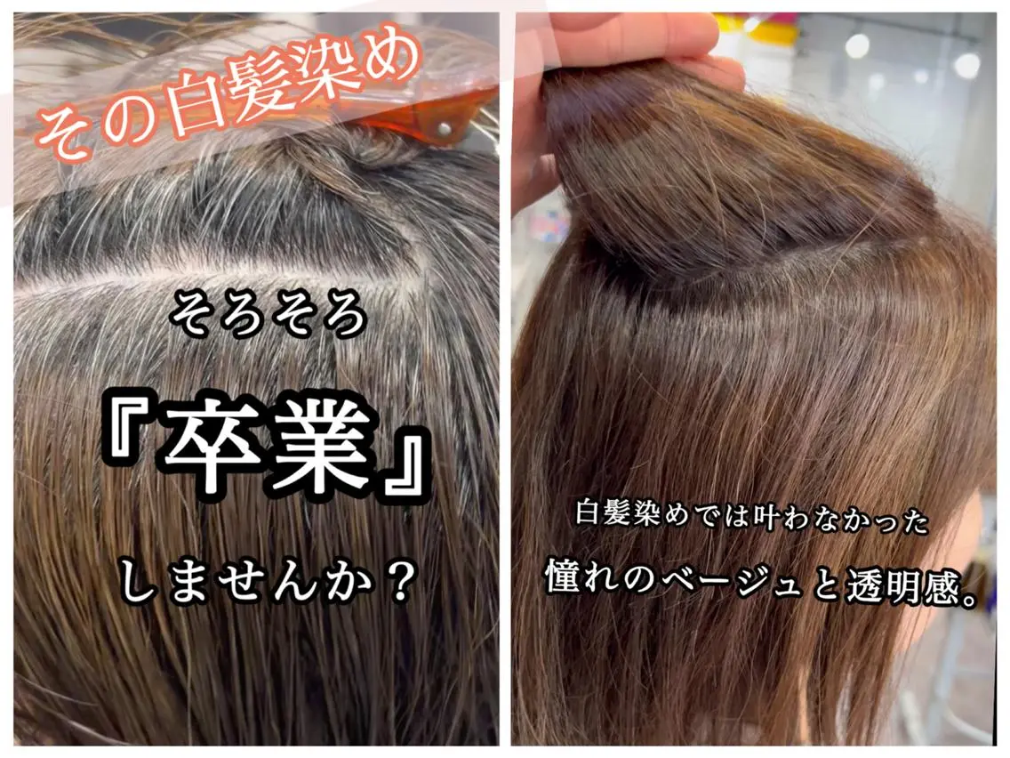【広告用の撮影あり】期間限定・新規様白髪ぼかしモデル【施術スピード向けた練習モデル】の写真