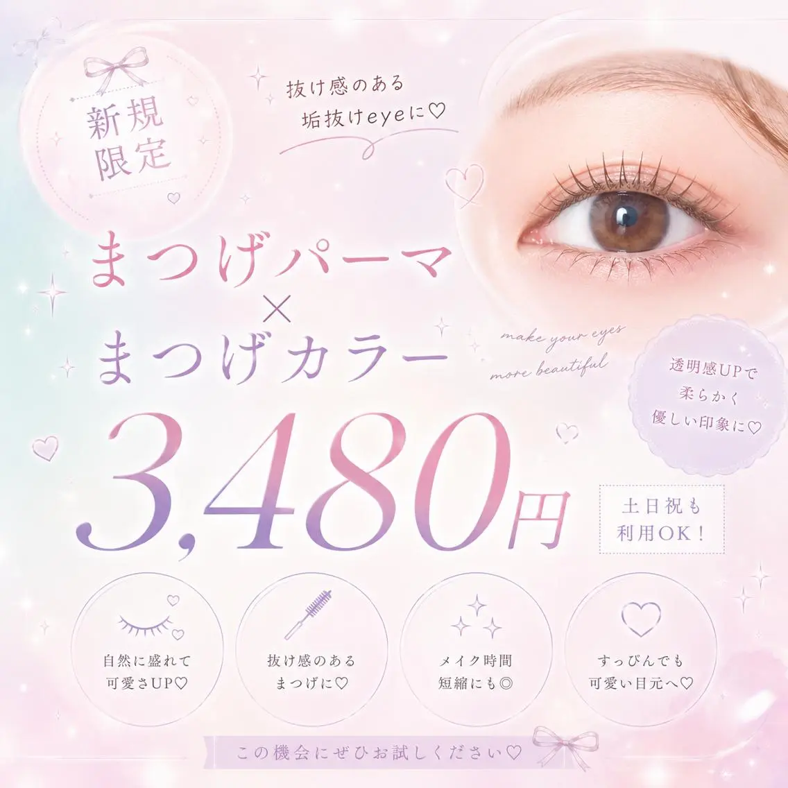 マツエク・マツパ マツパ アイリスト Sanshiのマツエク・マツパデザイン