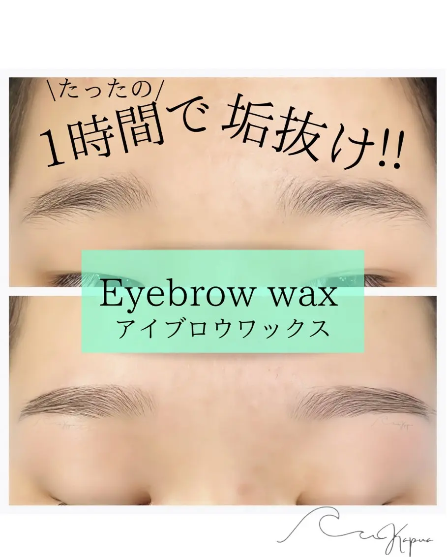 アイブロウ ワックス脱毛 眉カット その他(アイブロウ) Kapua🌺 マユのマツエク・マツパデザイン