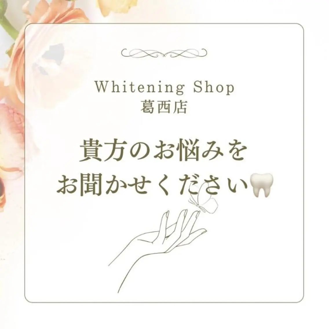 メンズ その他 ホワイトニング ショップ葛西店のその他イメージ