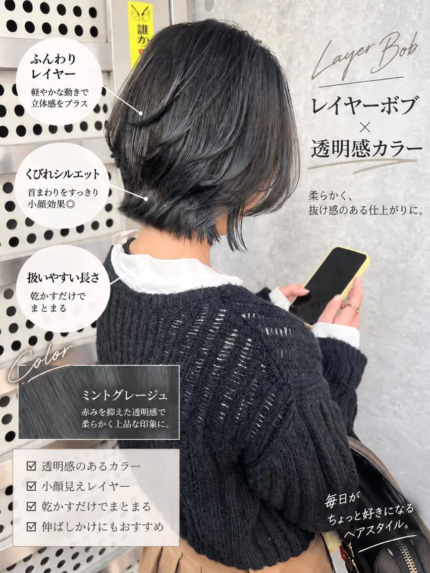 ショート カラー ヘアアレンジ ブリーチ ダブルカラー グレージュ ミント ブリーチなしカラー カット ヘアカラー トリートメント 池袋髪質改善縮毛矯正 韓国×レイヤー専門のヘアスタイル