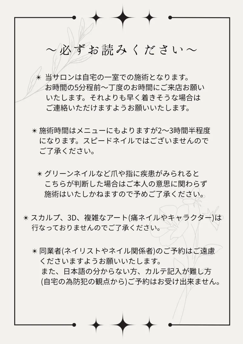 必ずお読みください①の写真