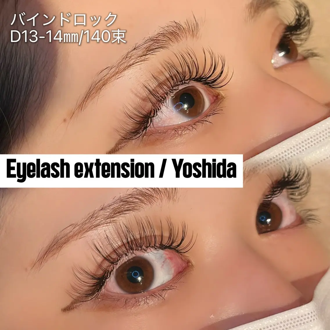 マツエク・マツパ マツエク マツエクサロン 北加賀屋/𠮷田のマツエク・マツパデザイン