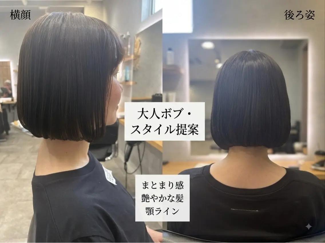 ミディアム カット ヘアカラー トリートメント ボブ/レイヤー 透明感/上尾/歩のその他イメージ