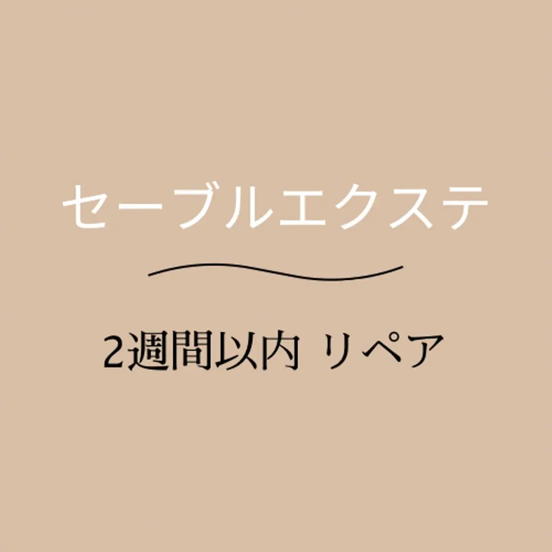 マツエク・マツパ eyelist 🤍jasのマツエク・マツパデザイン