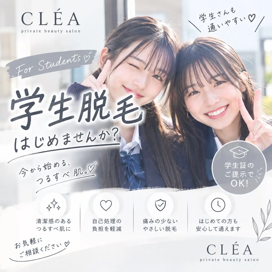 【学生限定】 各種部位 Sパーツの写真