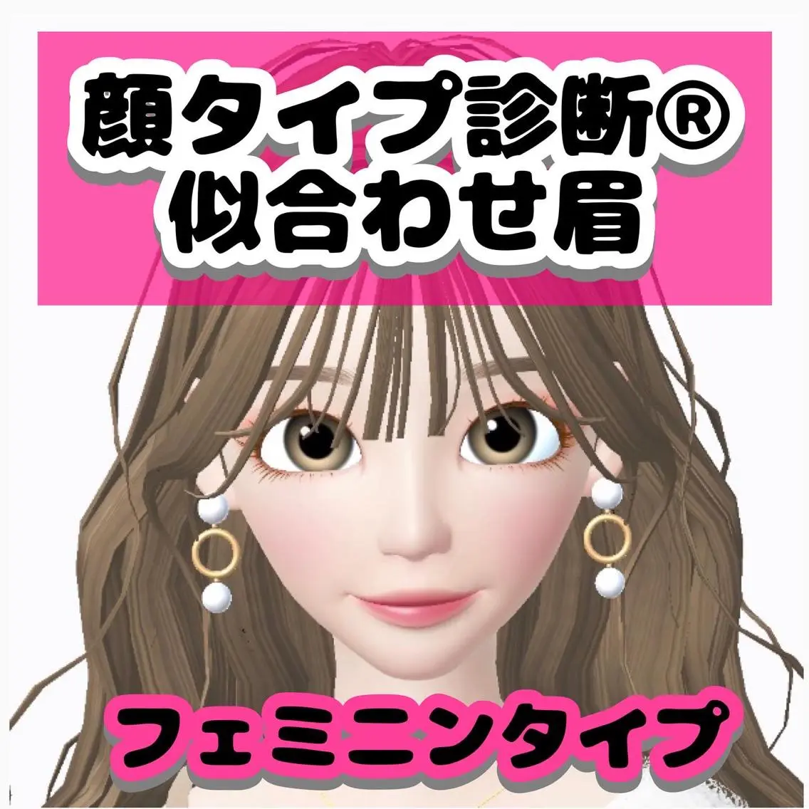 アイブロウ 韓国風眉×顔タイプ 診断® Naoの眉毛・アイブロウイメージ