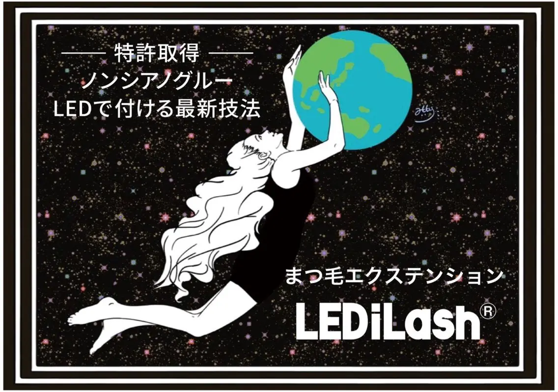 LED ilash✨フラットマットラッシュ80本【オフ、アイシャンプー込み】の写真