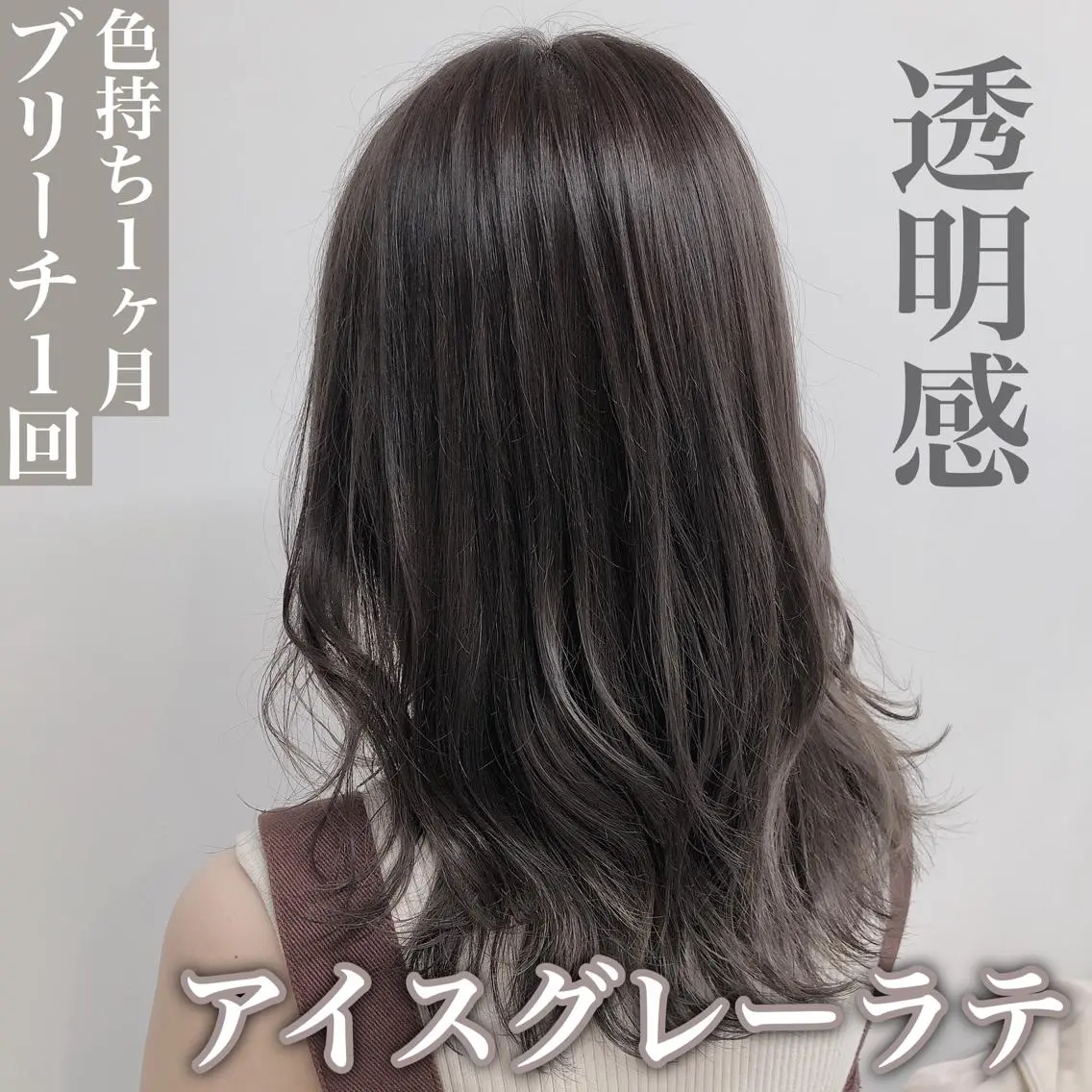 ミディアム カラー レイヤーカット 透明感カラーのヘアスタイル