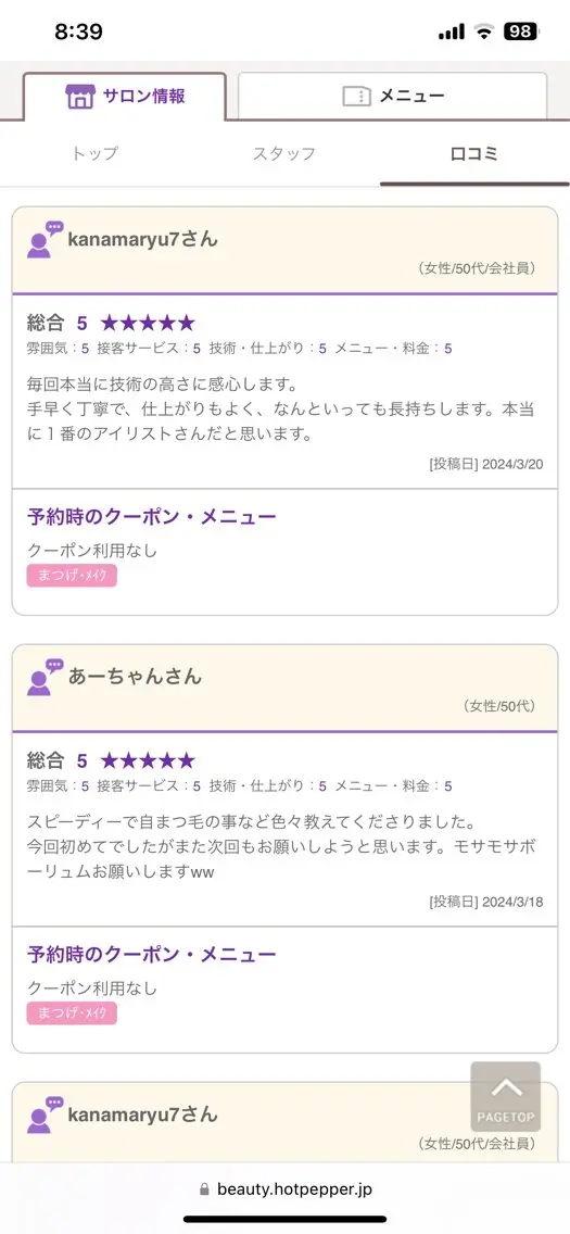 マツエク・マツパ マツエク charis✳︎ kiのマツエク・マツパデザイン